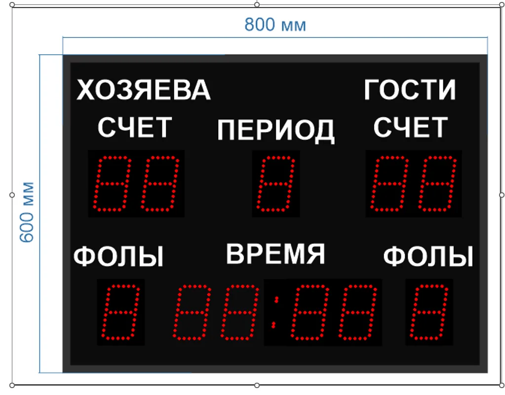 Универсальное спортивное табло 800х600х60 для улицы