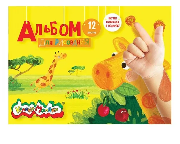 Альбом 12 листов для рисования А4 скрепка с раскраской 100г/м2 АКМ12