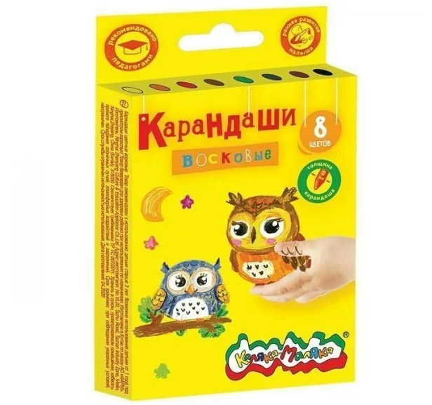 Карандаши восковые 8 цветов d=8мм 3+ КВКМ08 Каляка-Маляка 24/288 045440