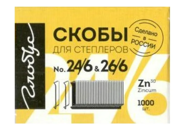 Скобы для степлера №24/6, 26/6 1000шт