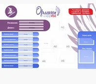 Стенд Орлята России Движение первых сиреневый размер 1000 х 670 пластик 3 мм с карманами А6-6шт