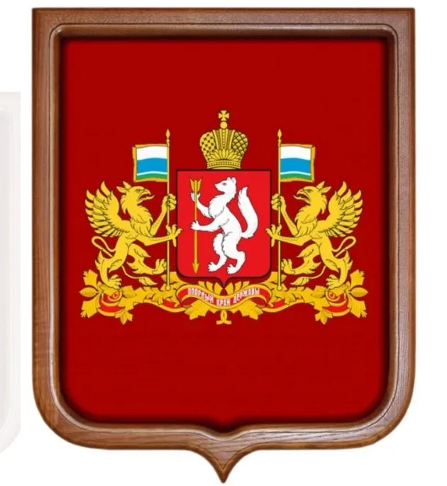 Герб Свердловской области, 35х43 см, сатен, темная рама