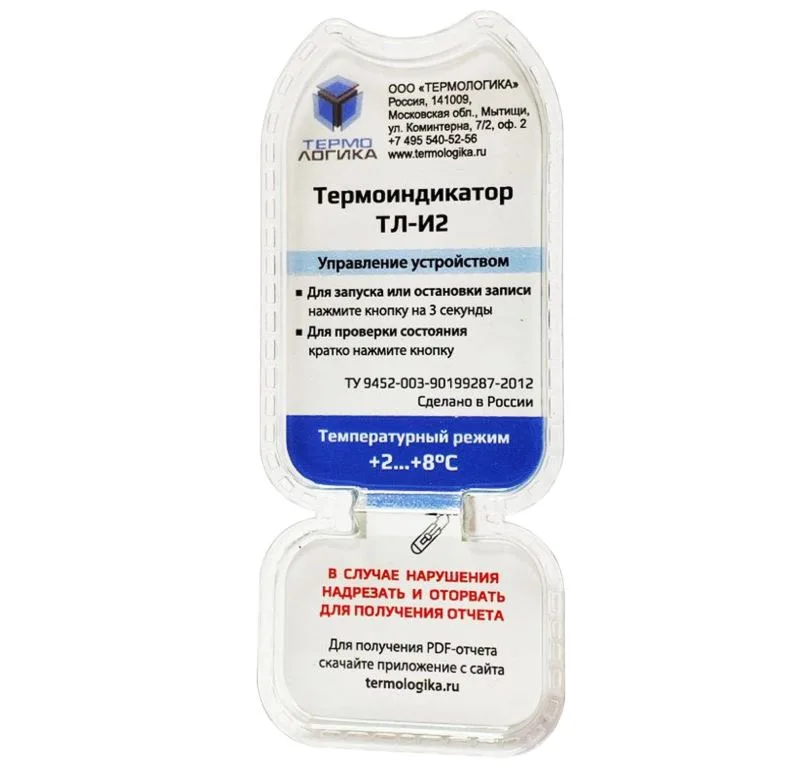 Термоиндикатор (от +2 °С до +8 °С)