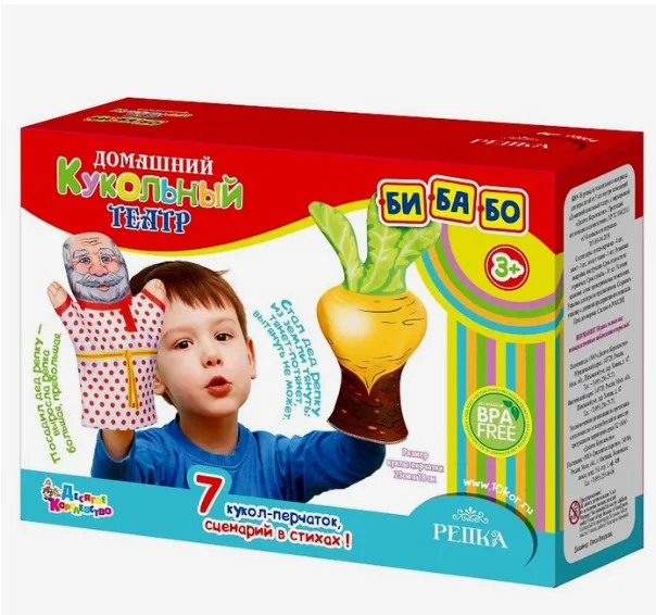 Кукольный театр «Репка»
