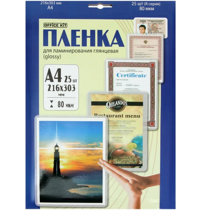 Ламинационная пленка Office Kit Retail pack А4 80 мик 25 шт в упаковке глянцевая LPA480