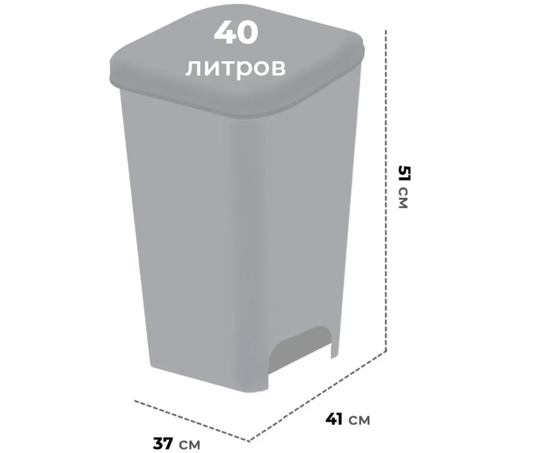 Контейнер для отходов педальный, 400х400