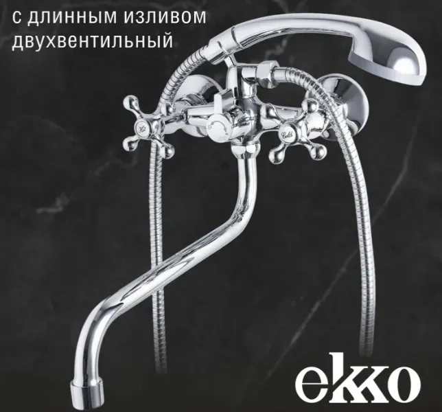 Смеситель для ванны с душем с длинным изливом и керамическими ручками хром