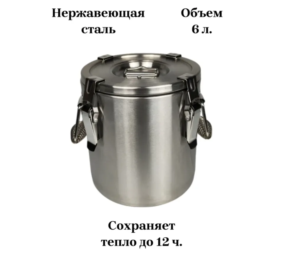 Термос С ручкой, Кнопка-клапан, 6 л
