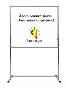 Напольный стенд пластик 3мм (размер полотна 1000 х 1500, общий размер - 1000 х 2000)