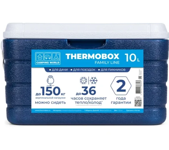 Изотермический контейнер 10л