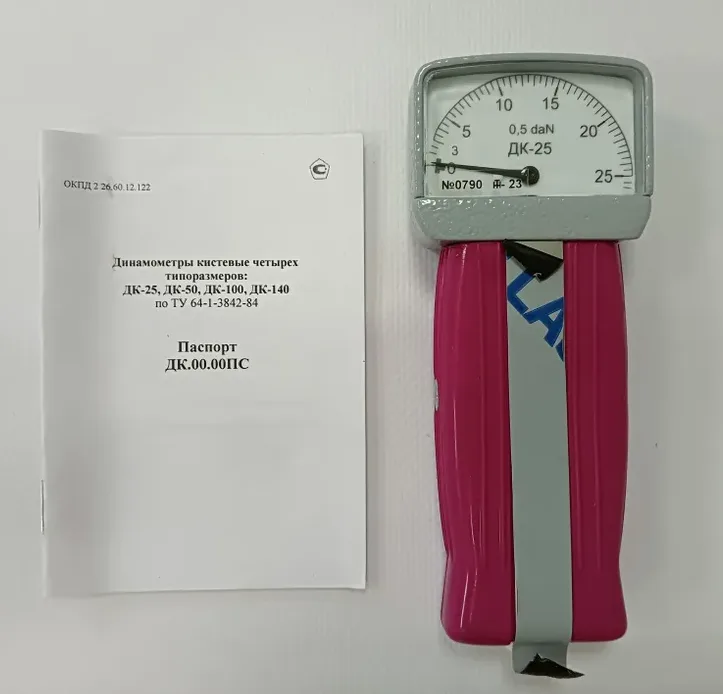 Динамометр кистевой ДК-25