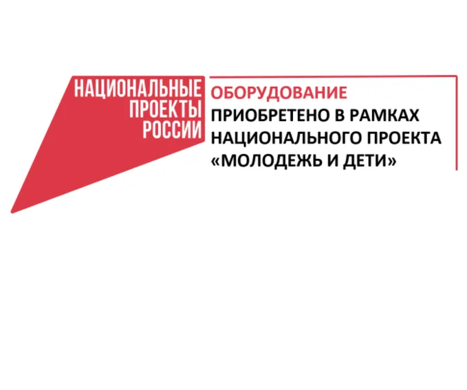 Табличка Молодежь и дети