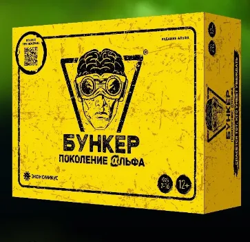 Бункер 12+