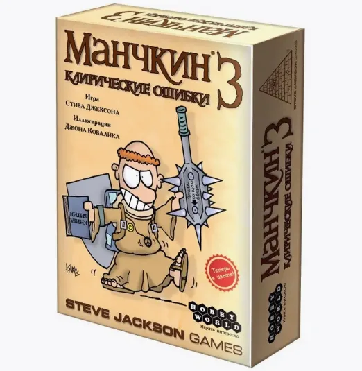 Настольная игра Манчкин