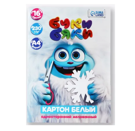 Картон белый мелованный