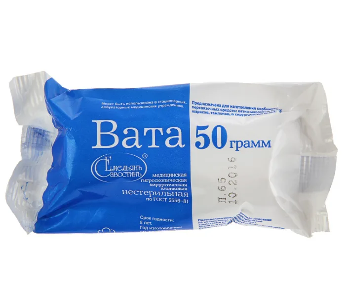 Вата медицинская нестерильная 50 гр