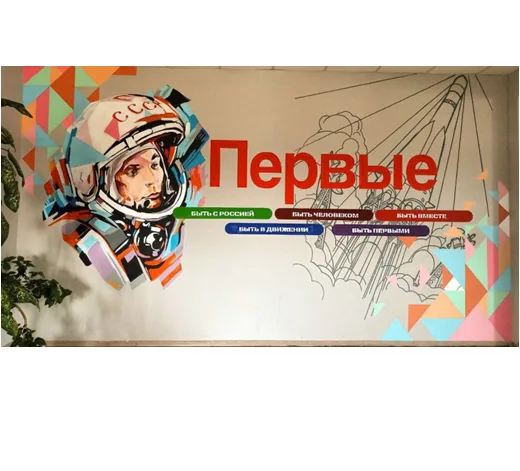 Стенд 3000х2000х3мм "Первые"
