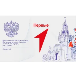 Стенд 3000х2000х3мм "Движение первых" Цитата А.В. Суворова
