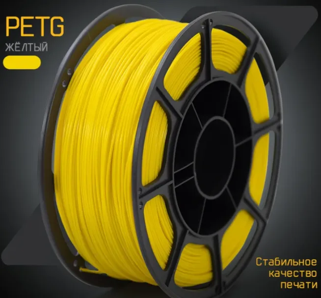 Пластик для 3D печати PETG МАКО 1.75 "Желтый", 1 кг