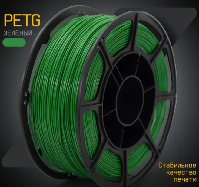 Пластик для 3D печати PETG МАКО 1.75 "Зелёный", 1 кг
