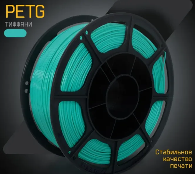 Пластик для 3D печати PETG МАКО 1.75 "Тиффани", 1 кг