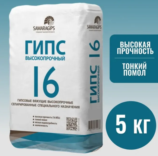 Гипс Г-16 высокопрочный, скульптурный, для творчества, 5 кг