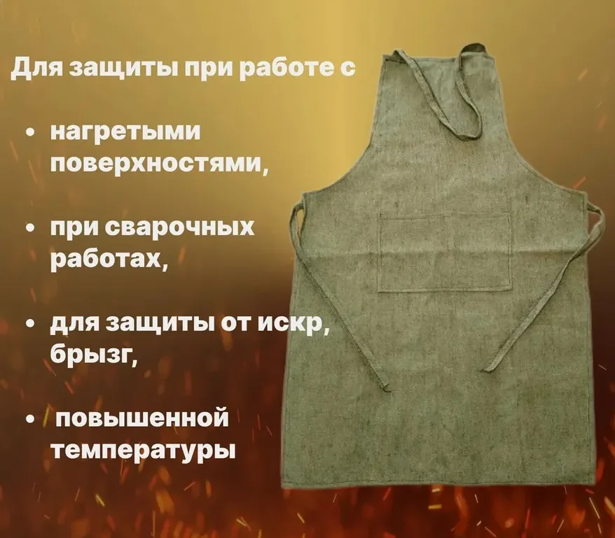 Брезентовый фартук защитный с карманом высший сорт