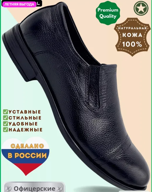 Туфли уставные кожаные размеры 39, 40, 41, 42, 43