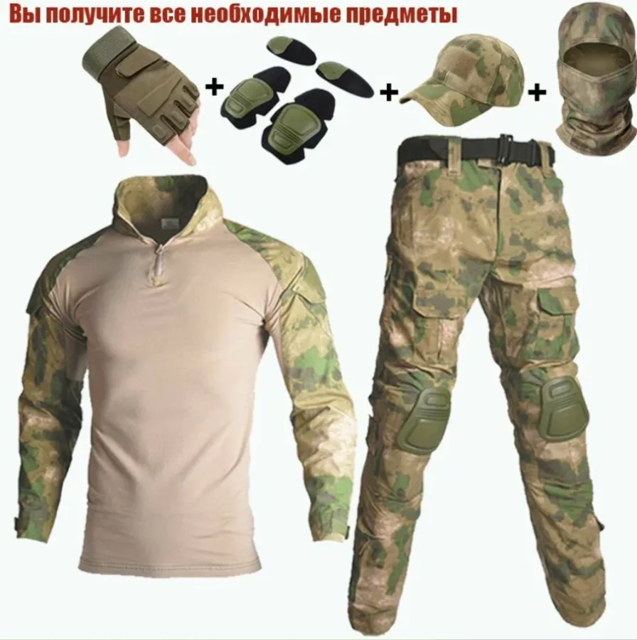 Военная форма нового образца (Тактический костюм, перчатки, балаклава)