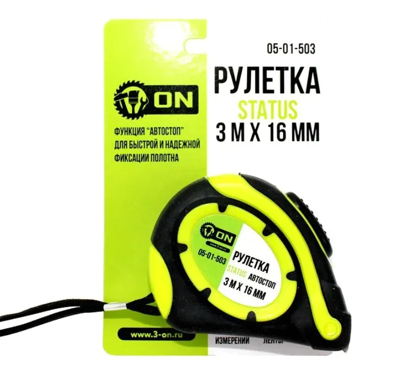 Рулетка 3м х 16мм, автостоп