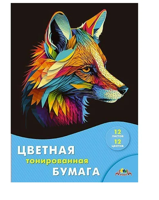 Бумага цветная А4 12 листов 12 цветов