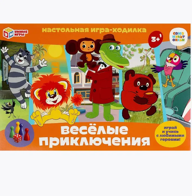 Настольная игра для детей Ходилка Союзмультфильм