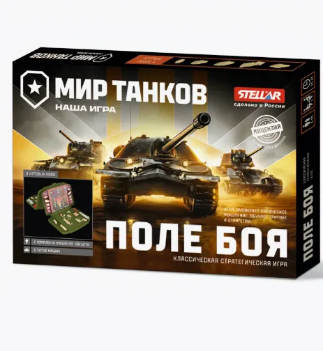 Настольная игра " Танки " Поле боя