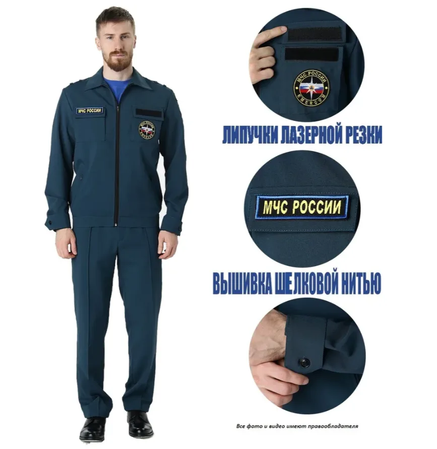 Костюм МЧС летний 46/176 Форма МЧС России
