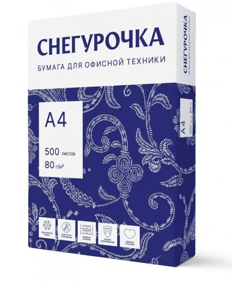 Бумага для А4 500 листов 80г/м2 Снегурочка