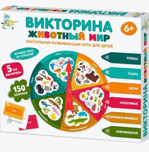 Настольная игра  "Животный мир"