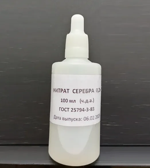 Нитрат серебра раствор 0,2н (3,4%), 100 мл