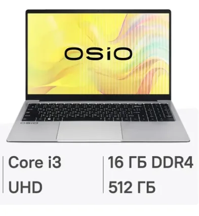 Ноутбук OSIO FocusLine Бренд - РФ