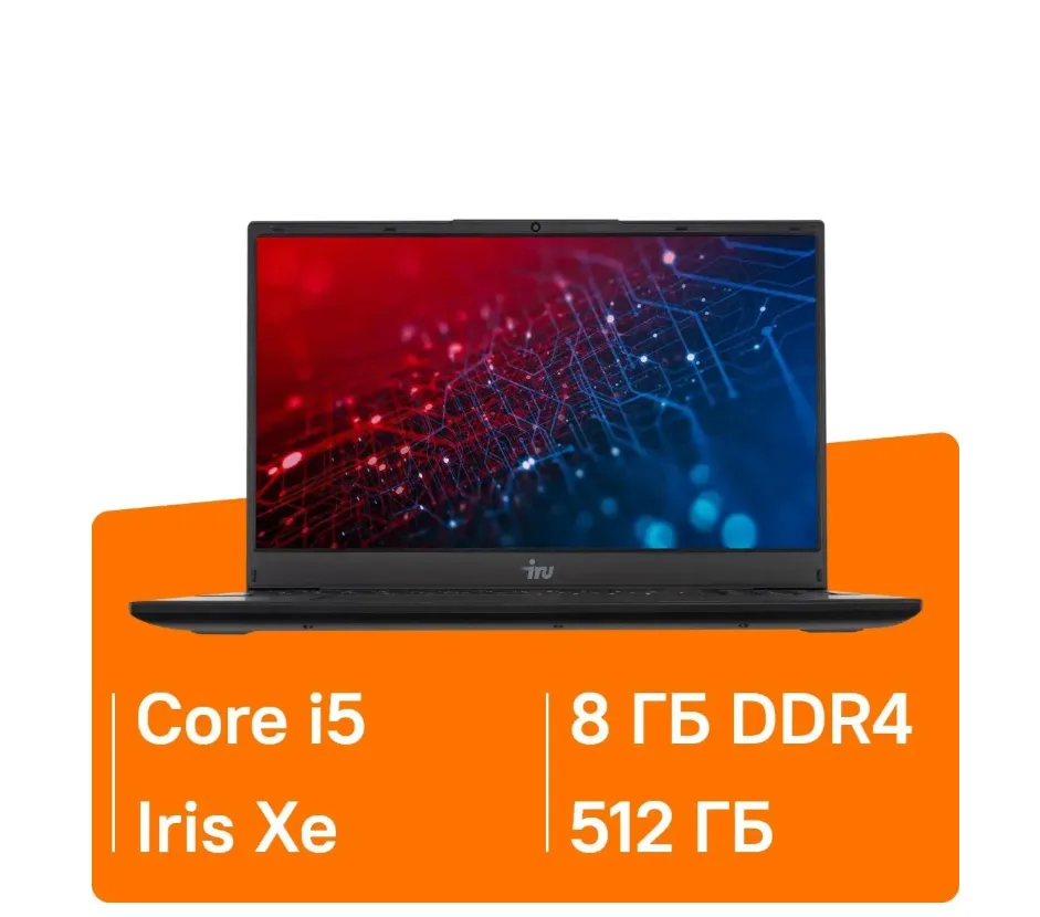 Ноутбук iRU Tactio 15.6", 2024, IPS, Intel Core i5 1235U 1.3ГГц, 10-ядерный, 8ГБ DDR4, 512ГБ SSD, Intel Iris Xe graphics, Windows 11 Pro, черный