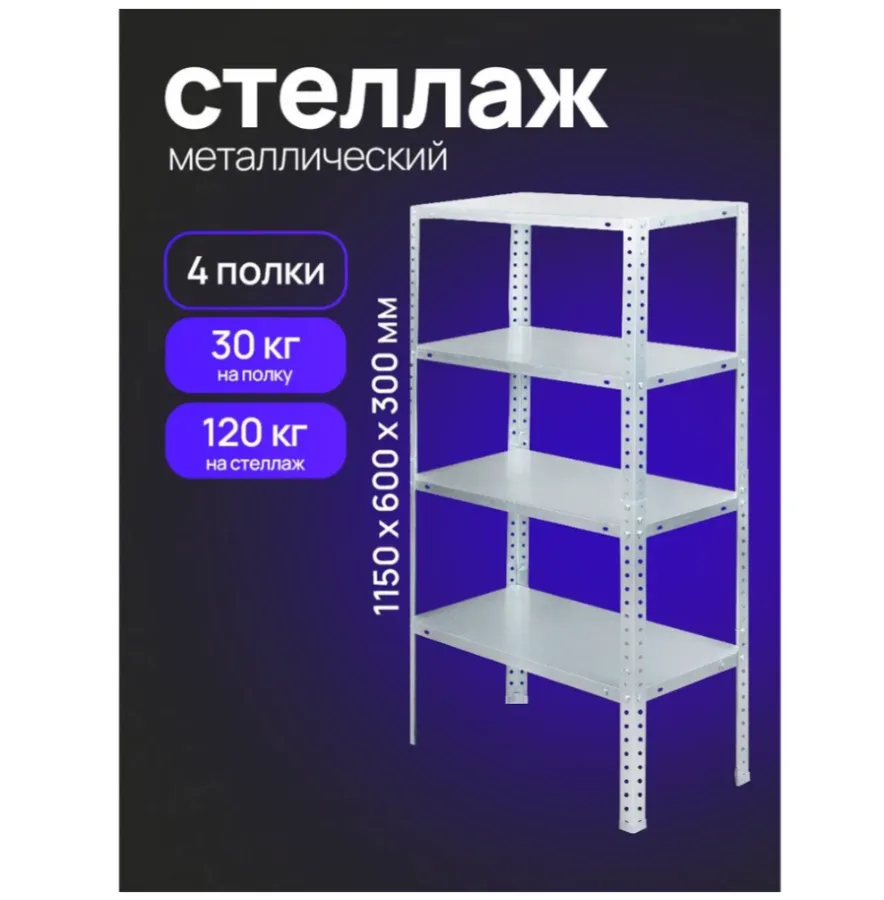 Стеллаж для сушки керамических изделий