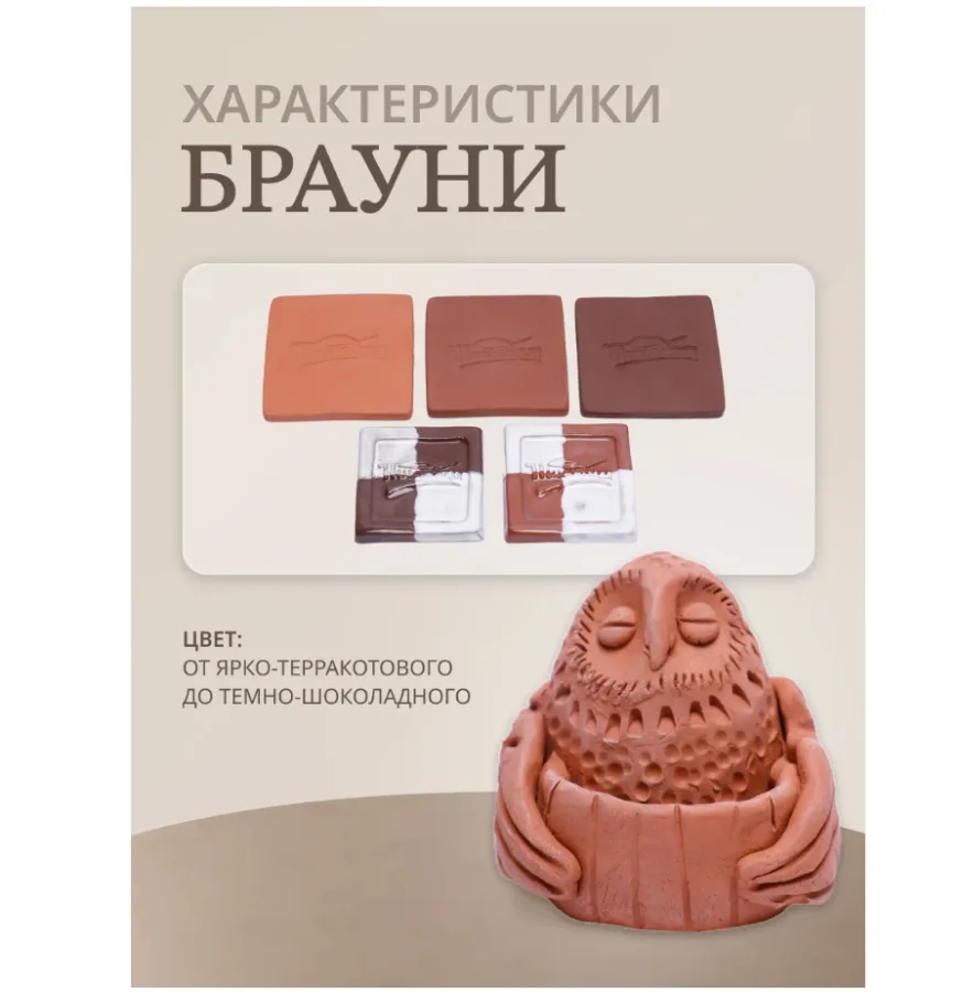 Глина красная 10 кг