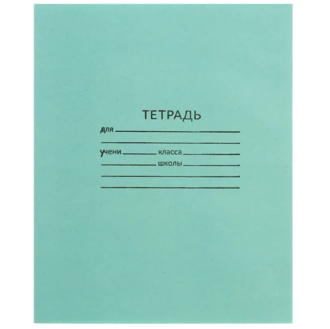 Тетрадь 24 листа клетка