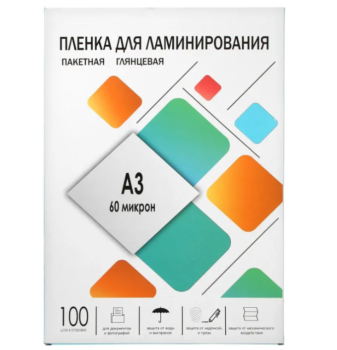 Пленка для ламинирования A3