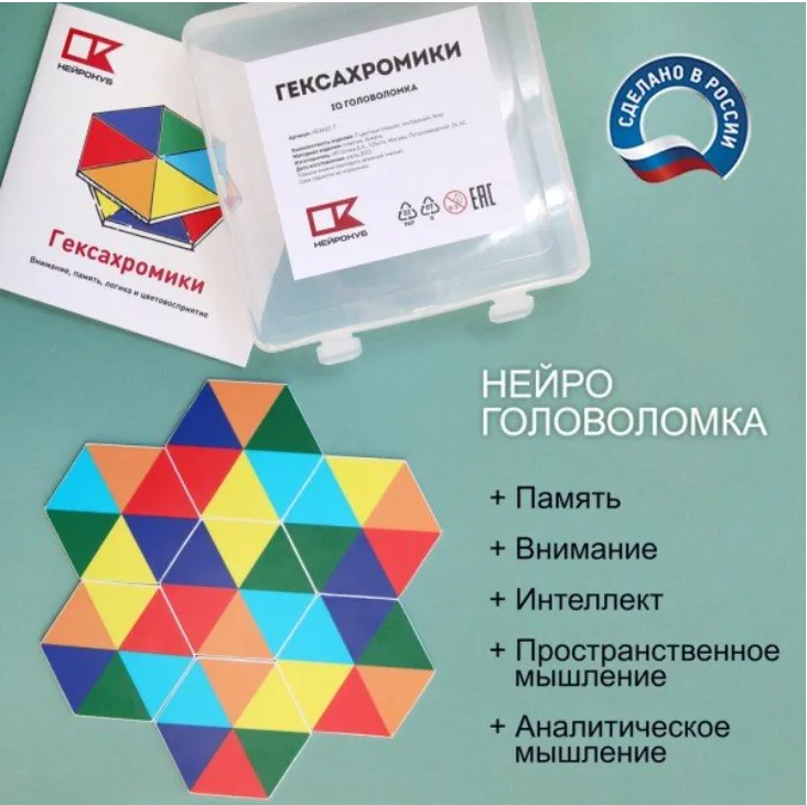 Мнемоники Гексахромики