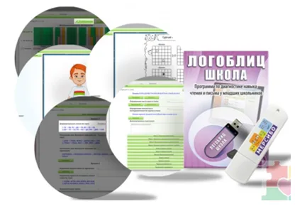 Компьютерная программа "Лого Блиц: Школа" (USB версия)
