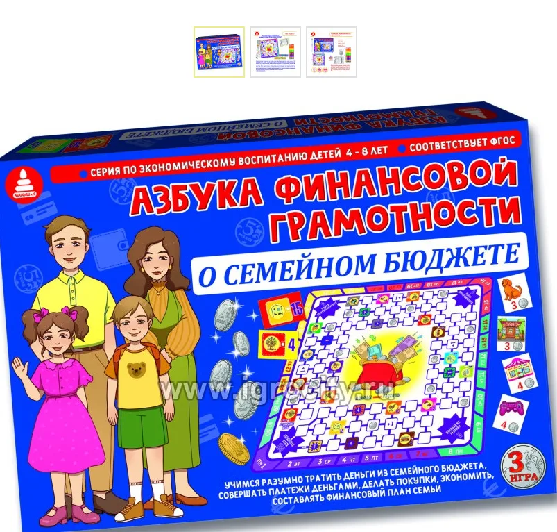 Игра-ходилка Азбука финансовой грамотности "О семейном бюджете"