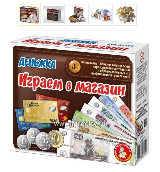 Игра настольная "Играем в магазин. Денежка"