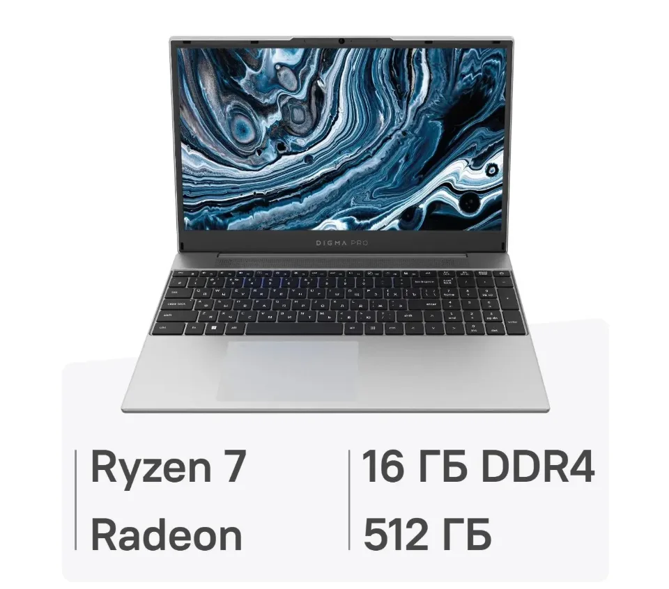 Ноутбук DIGMA PRO 15.6", IPS, AMD Ryzen 7 5700U 1.8ГГц, 8-ядерный, 16ГБ DDR4, 512ГБ SSD, AMD Radeon Graphics, Windows 11 Pro, серебристый