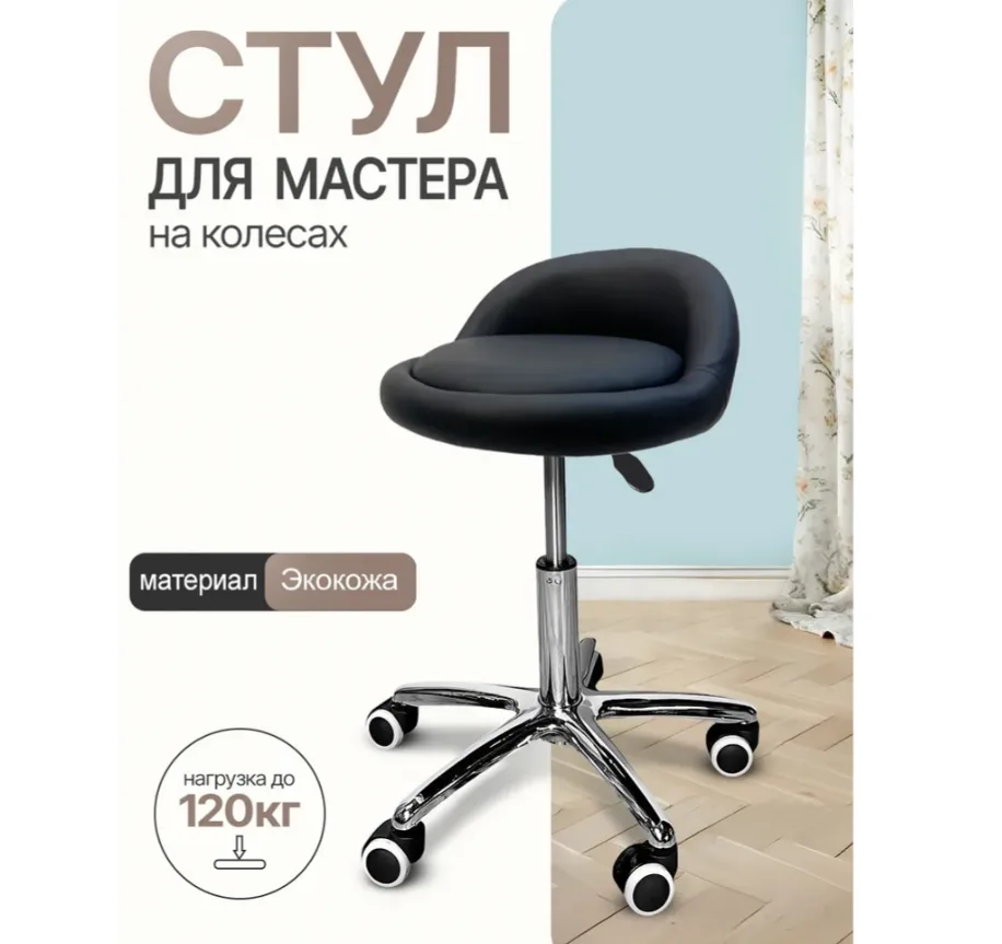 Табурет гримерного стола