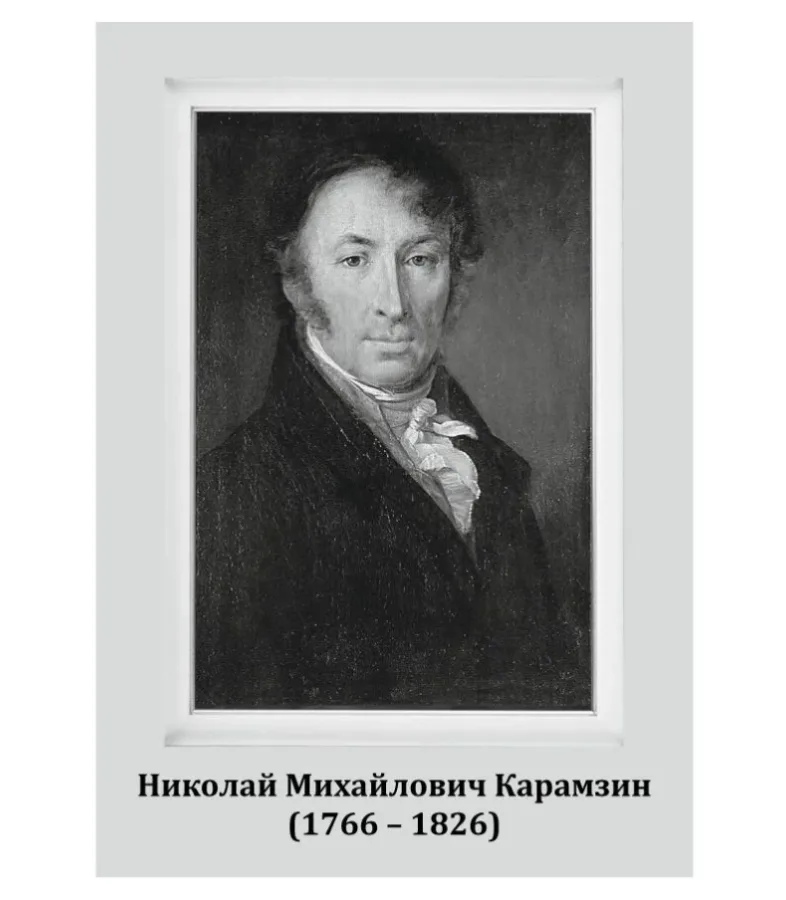 Комплект портретов исторических деятелей